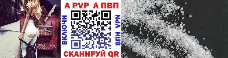 ссылка на мегу как войти  Пятигорск  A-PVP VHQ  хочу наркоту 