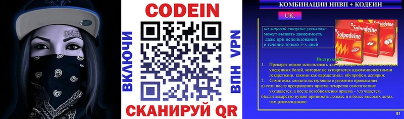 Кодеиновый сироп Lean Purple Drank  даркнет сайт  Пятигорск 