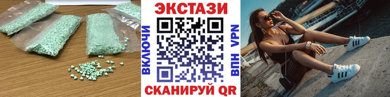 Экстази 280 MDMA  купить наркотики цена  Пятигорск 