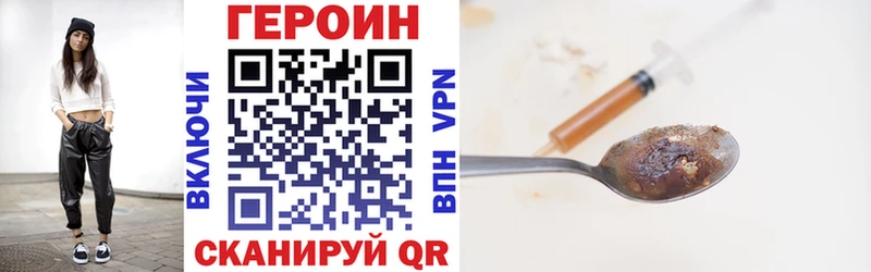 ГЕРОИН VHQ  Пятигорск 