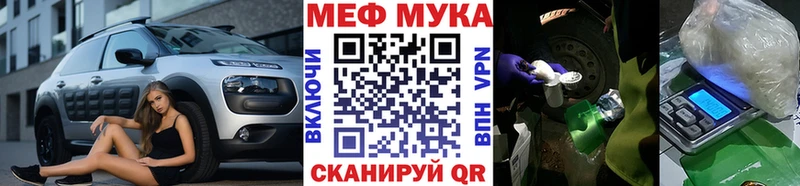 Мефедрон мука Пятигорск