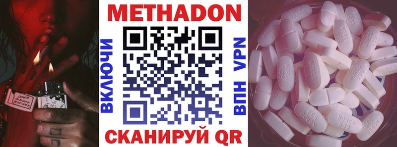 МЕТАДОН белоснежный  Пятигорск 