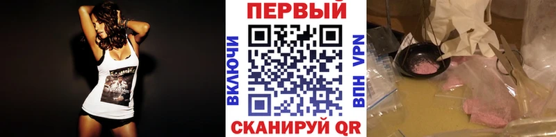 Первитин Methamphetamine  гидра ТОР  Пятигорск  купить наркоту 